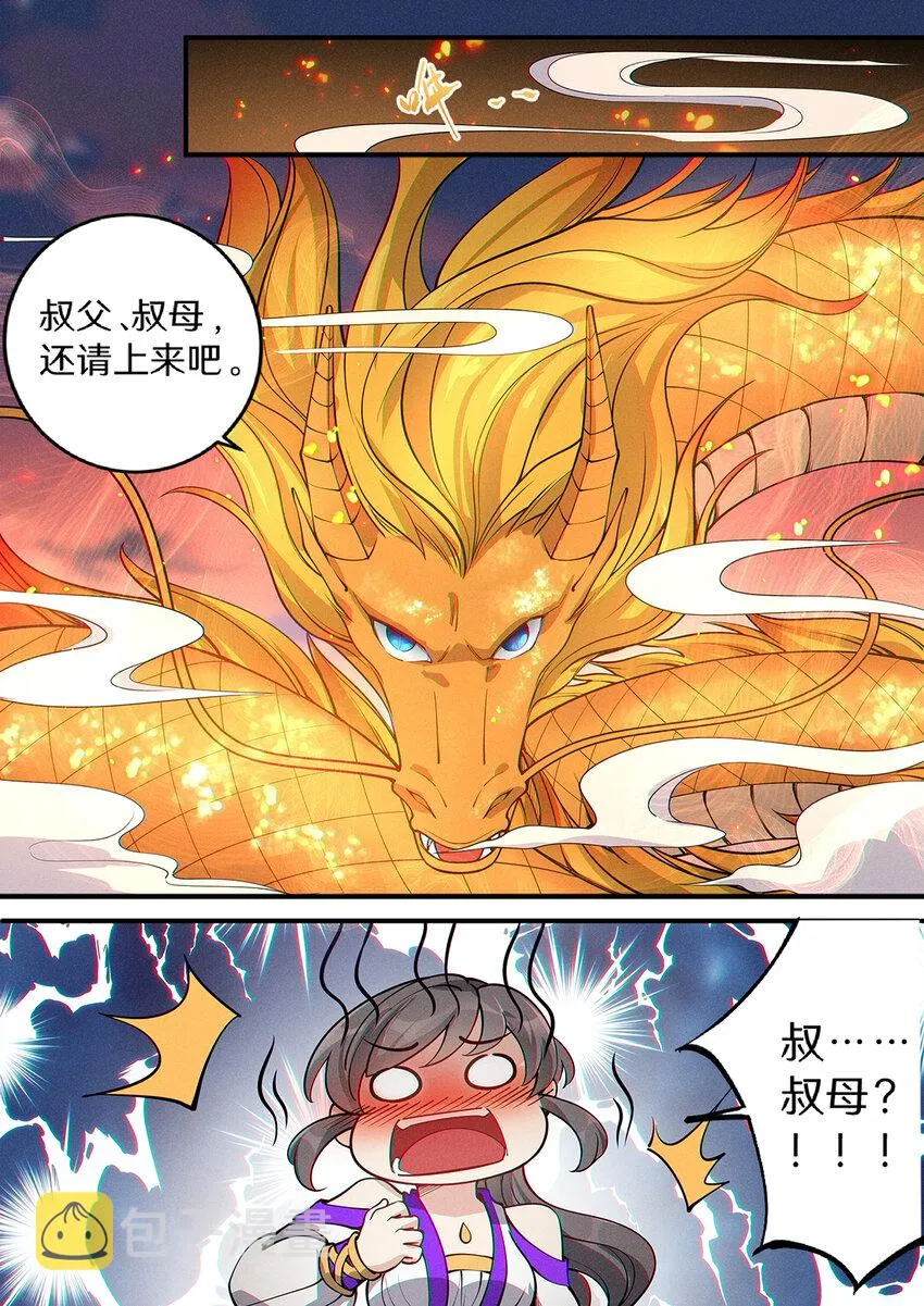032 佛门圣地变荒地 第5页