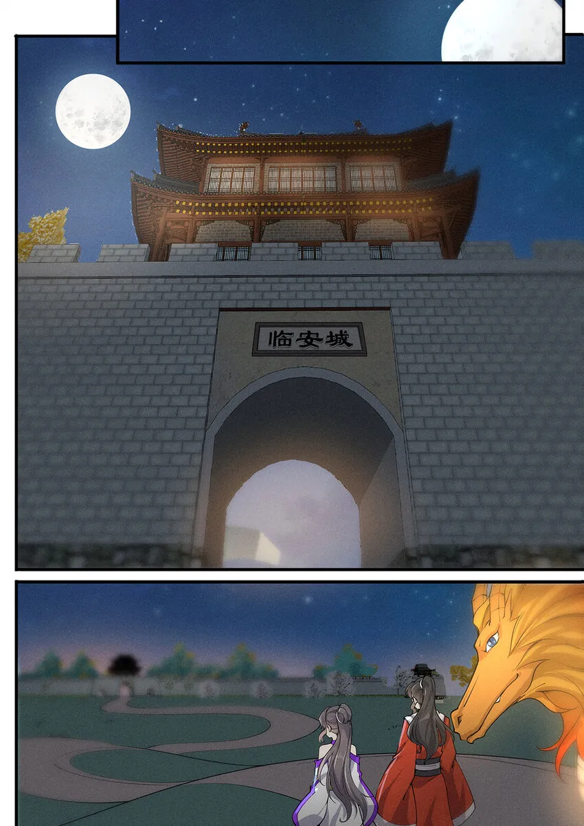 032 佛门圣地变荒地 第9页