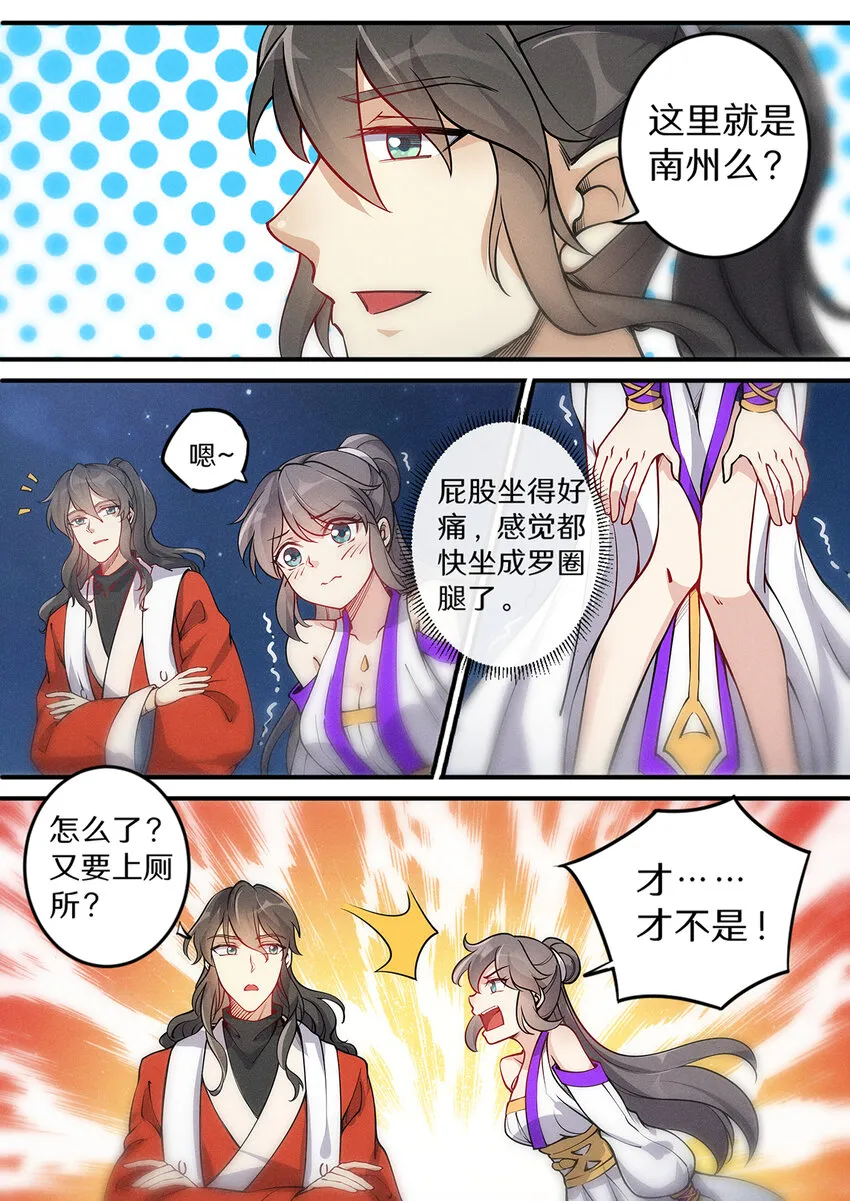 032 佛门圣地变荒地 第10页