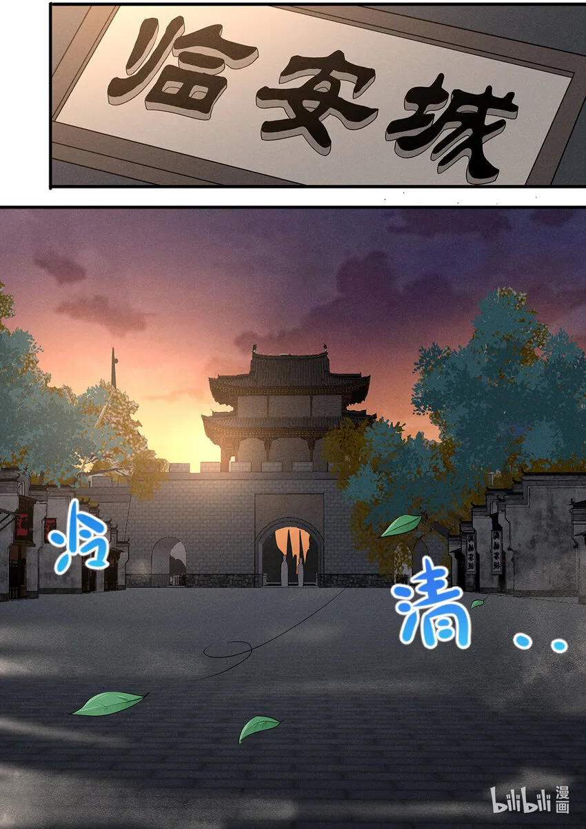 032 佛门圣地变荒地 第14页
