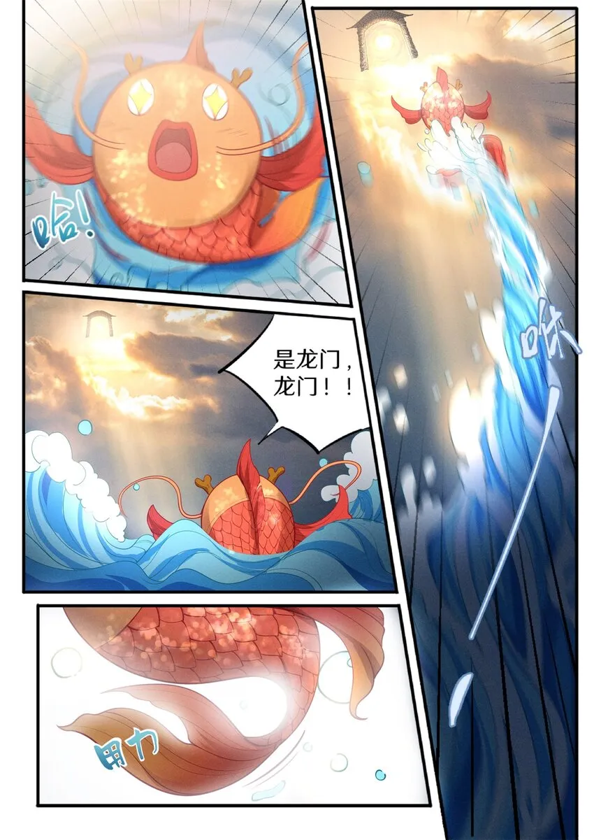 030 鱼跃龙门升南天 第2页