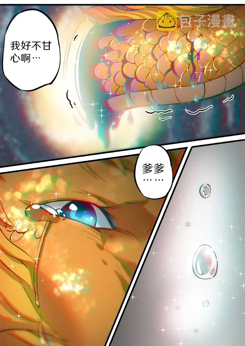 030 鱼跃龙门升南天 第6页