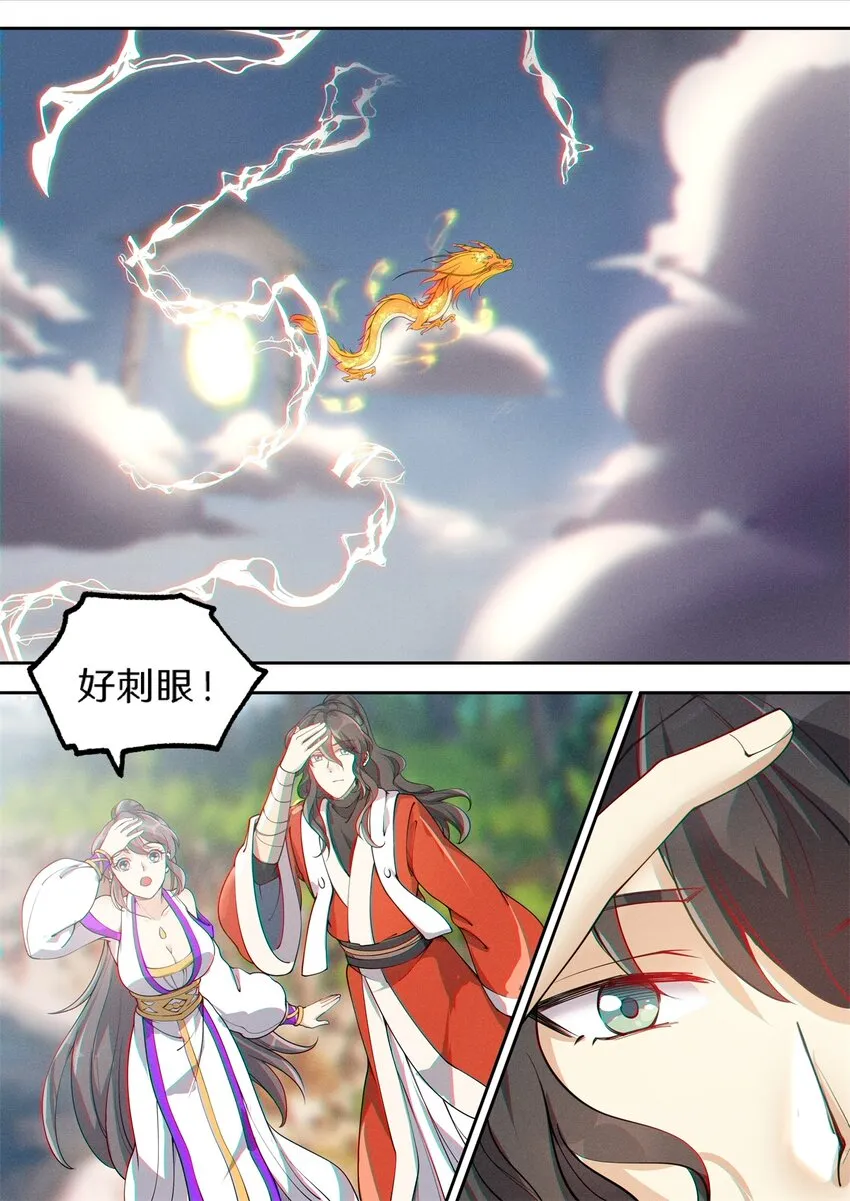 030 鱼跃龙门升南天 第10页