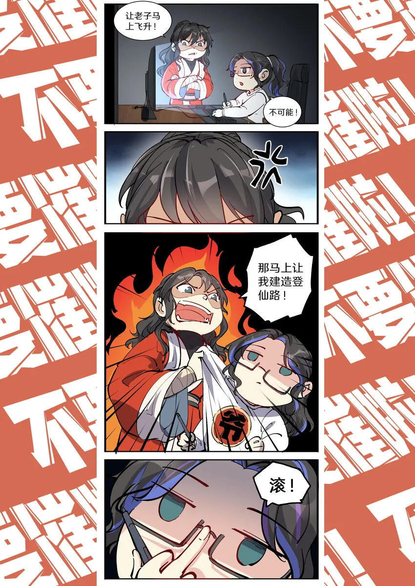 寒假到啦 主笔的黄粱美梦 第2页