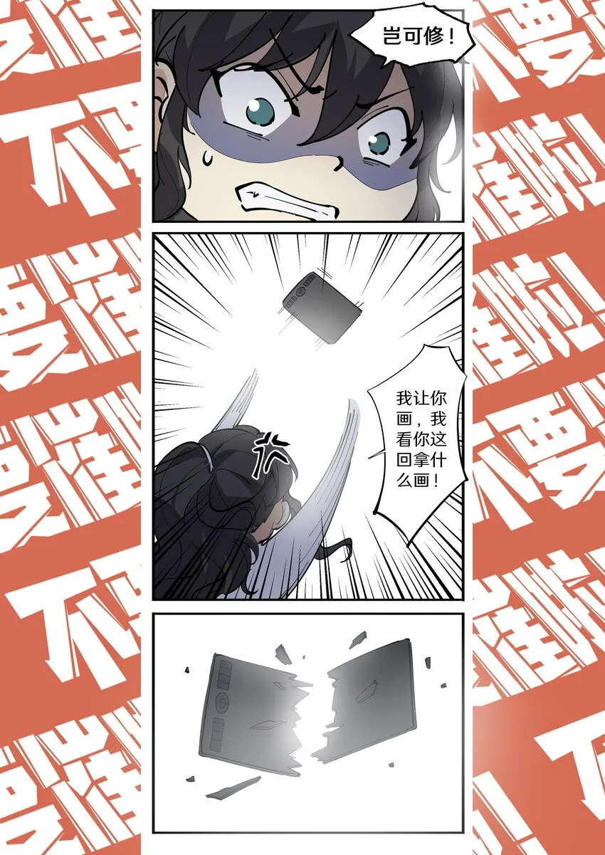 寒假到啦 主笔的黄粱美梦 第3页