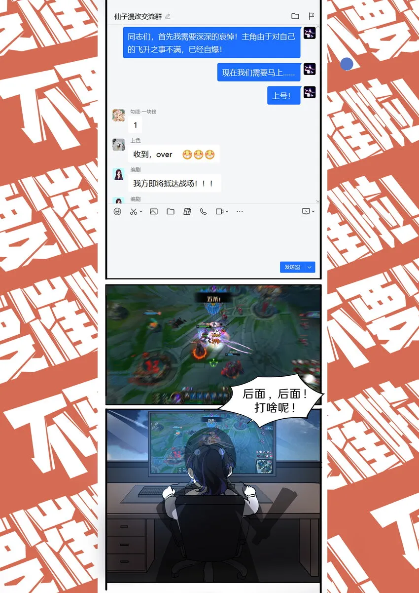 寒假到啦 主笔的黄粱美梦 第5页
