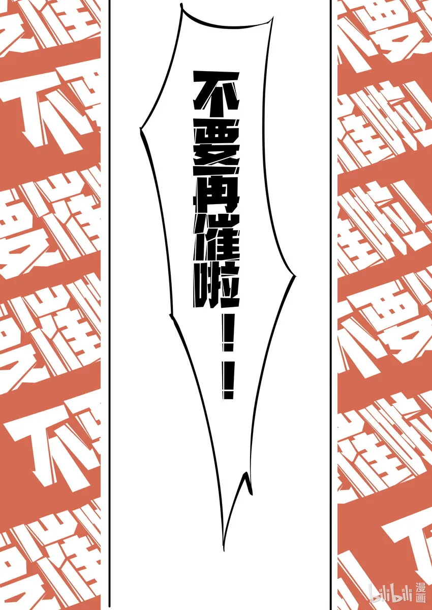 寒假到啦 主笔的黄粱美梦 第7页