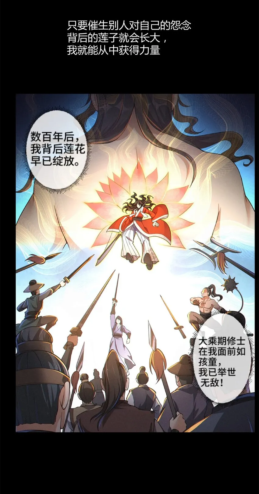 预告 8月6日上线 第5页
