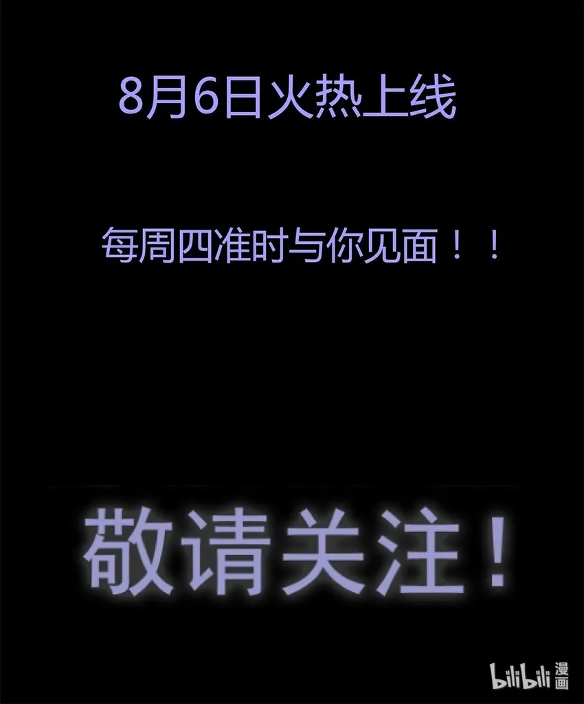 预告 8月6日上线 第7页