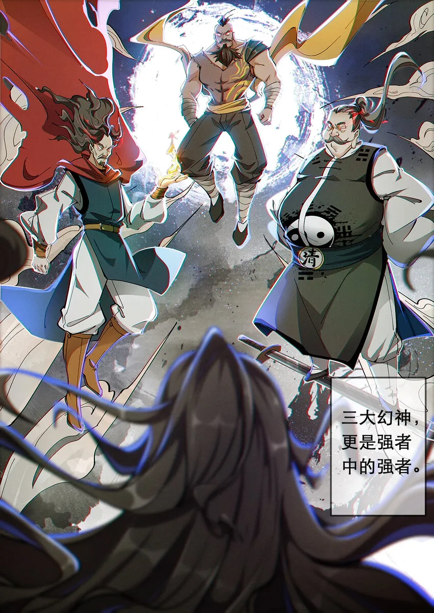001 修真恶霸陆无言 第4页