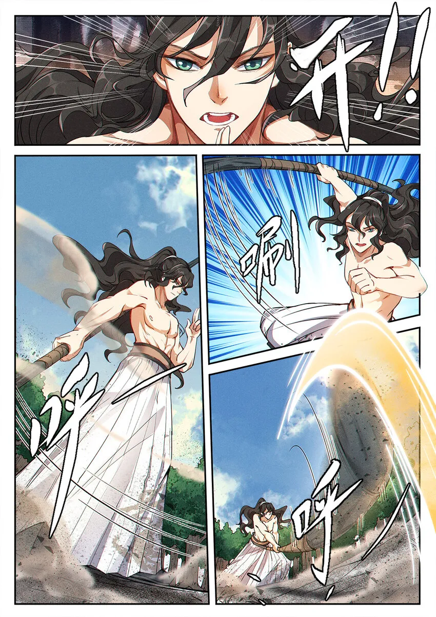 002 仙门无踪凝金莲 第4页