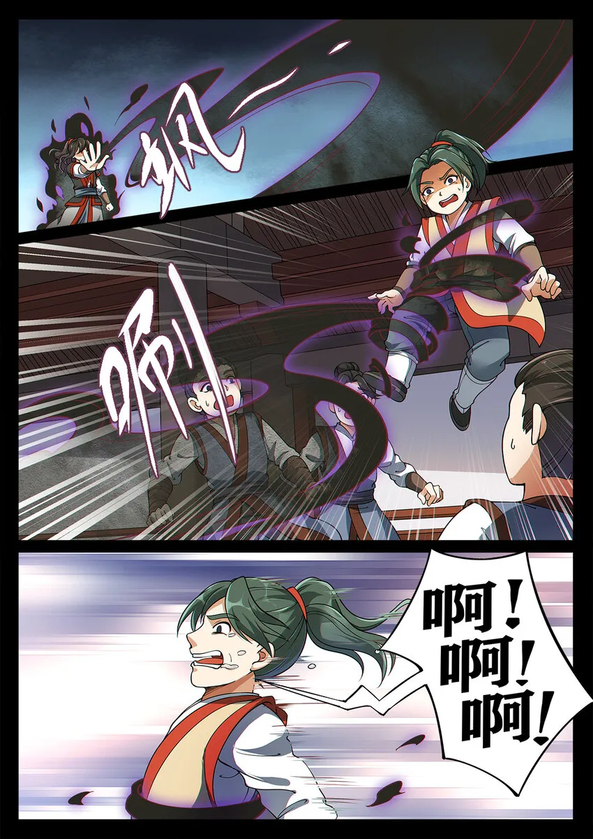 002 仙门无踪凝金莲 第10页