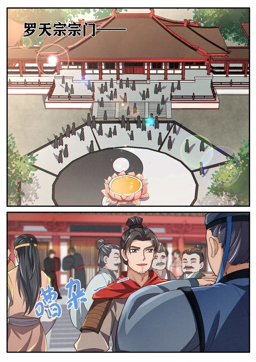 003 天上仙子要下凡 第2页