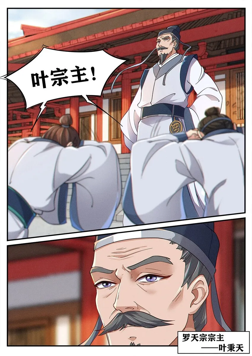 003 天上仙子要下凡 第4页
