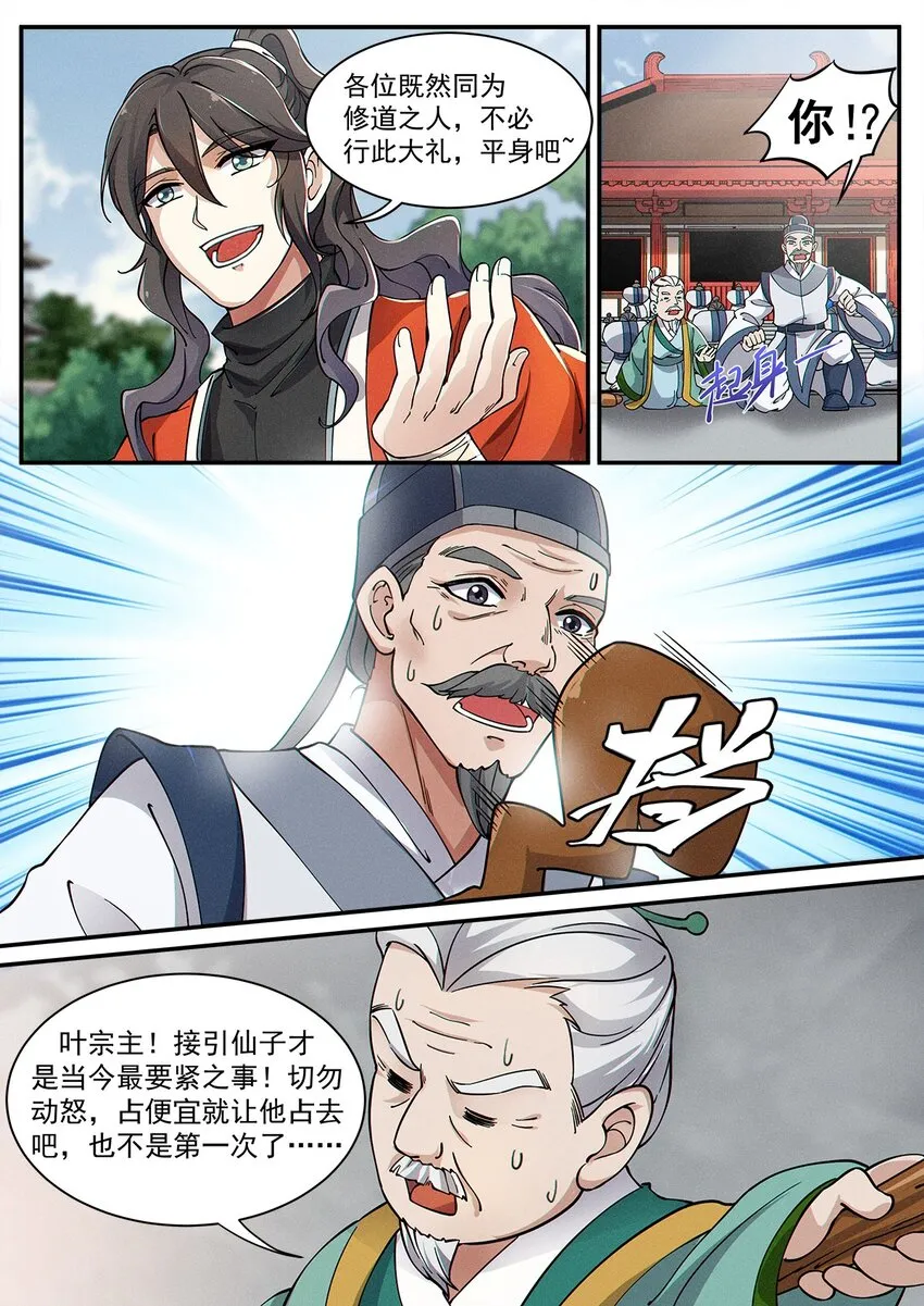 003 天上仙子要下凡 第14页