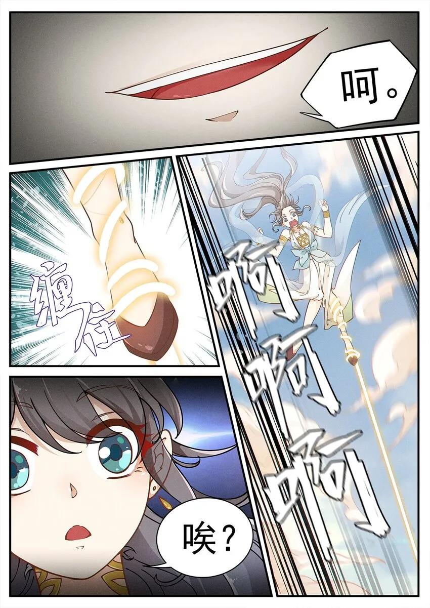 003 天上仙子要下凡 第18页