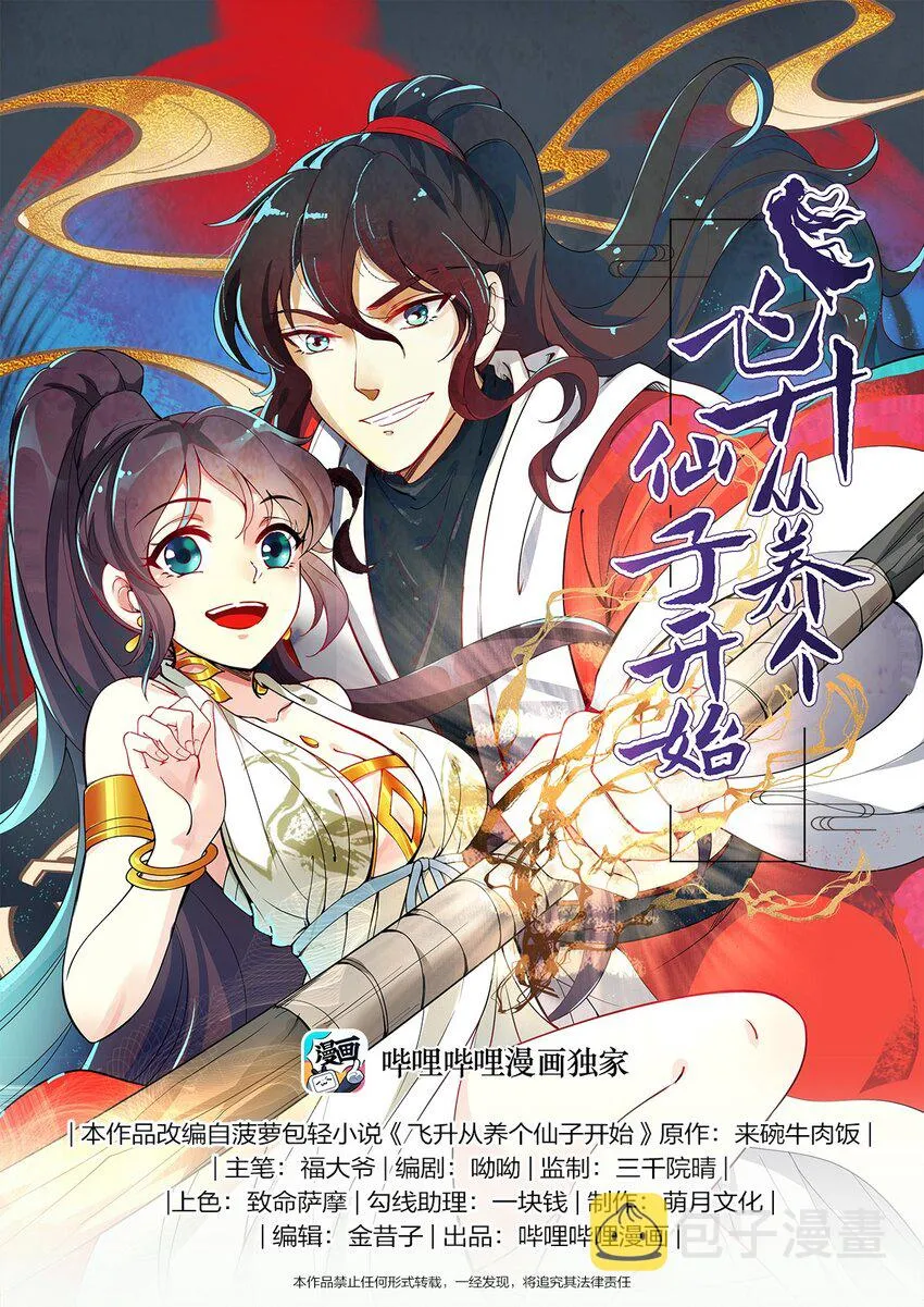 004 你我相会一瞬间 第1页