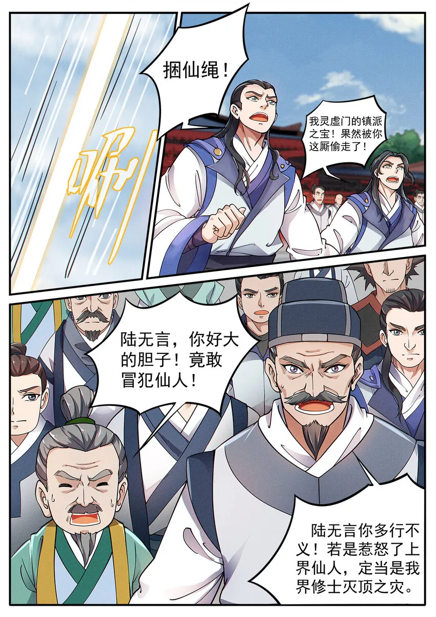 004 你我相会一瞬间 第2页