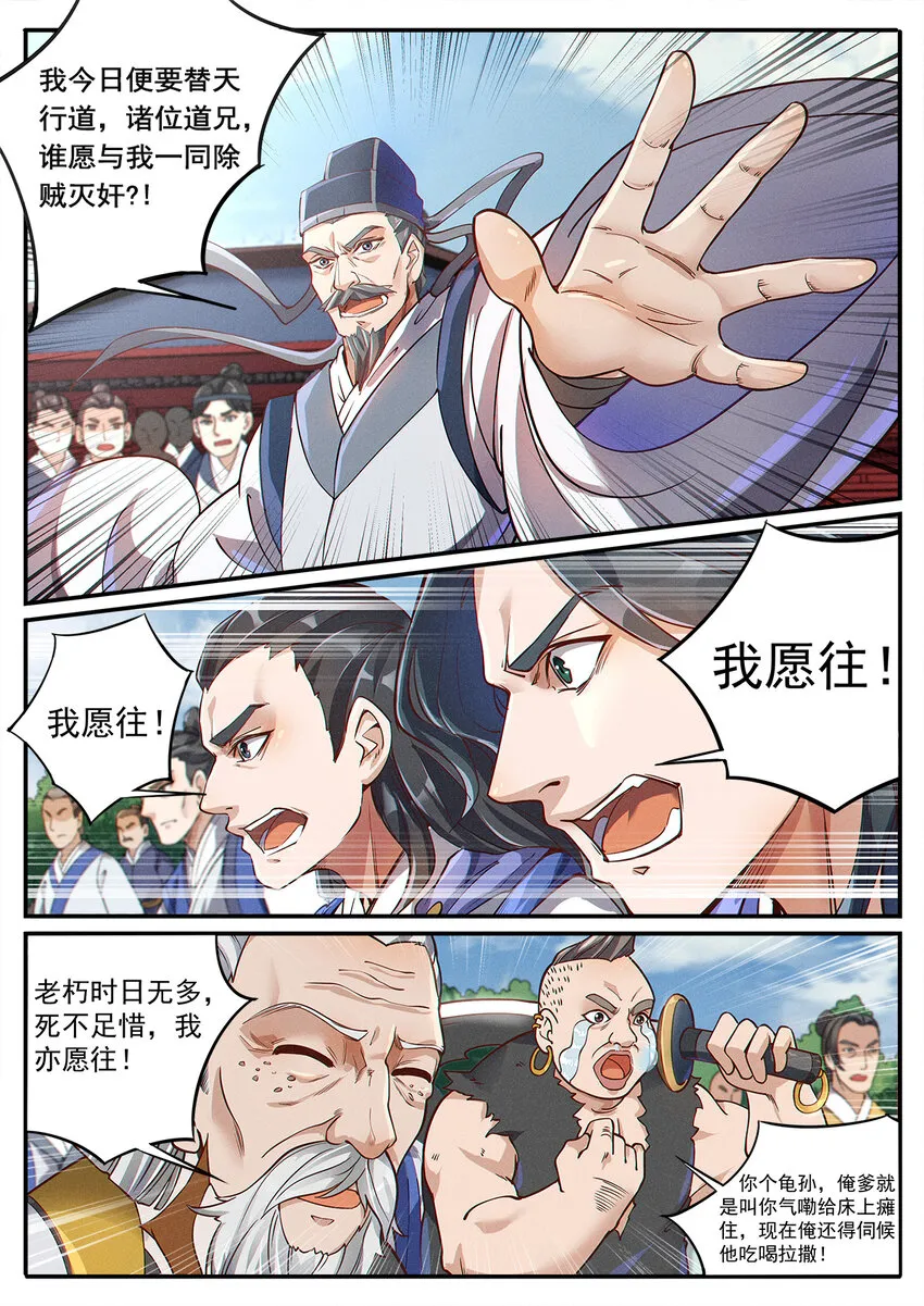 004 你我相会一瞬间 第3页