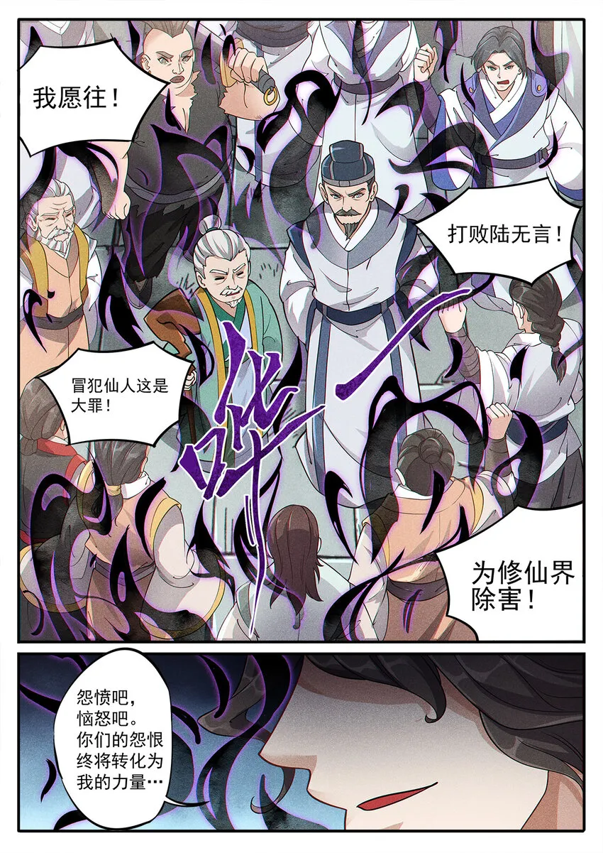 004 你我相会一瞬间 第4页