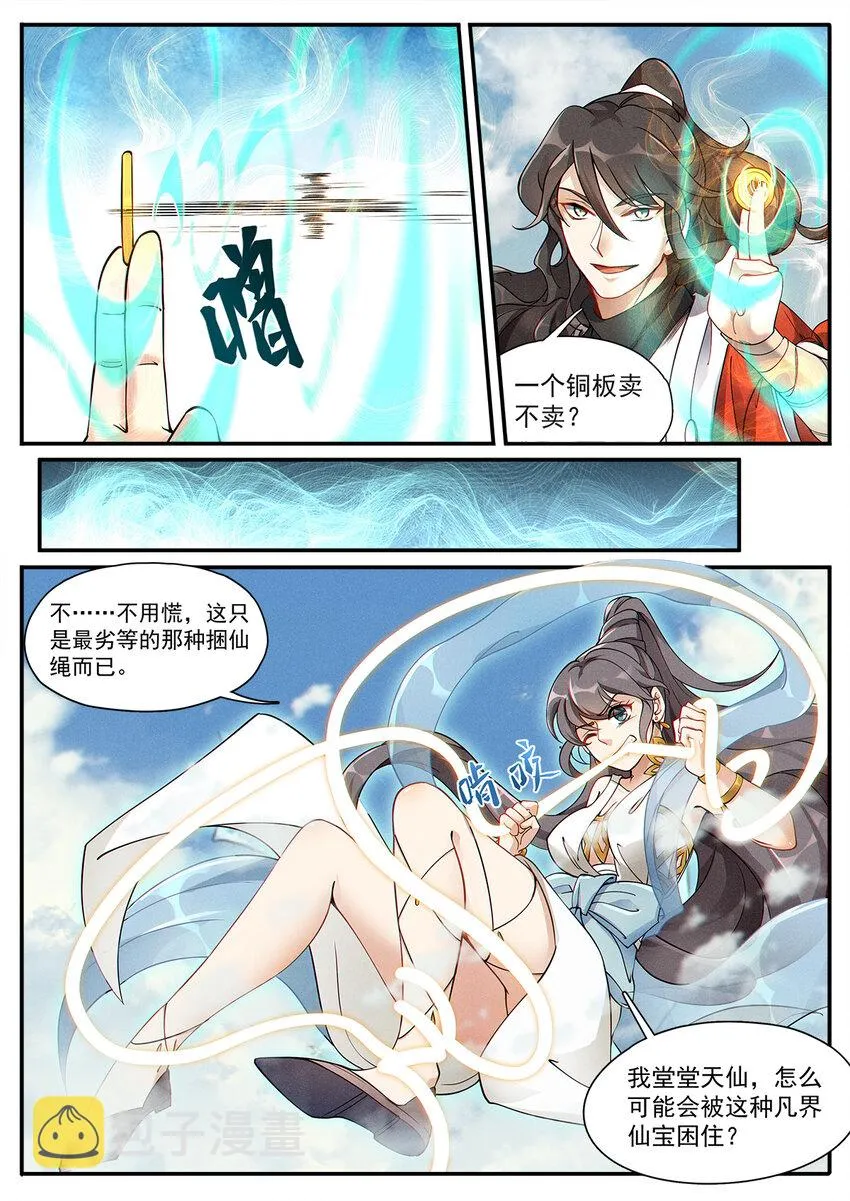 004 你我相会一瞬间 第10页