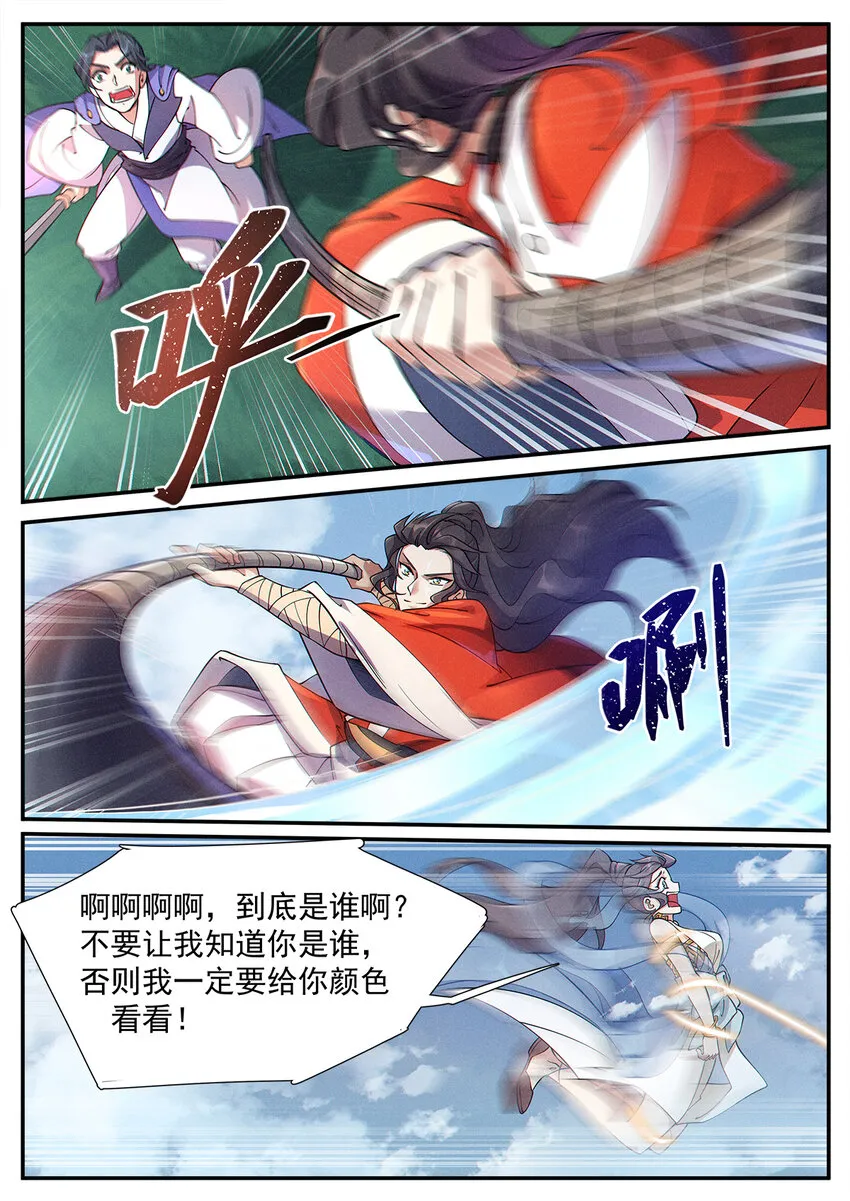 004 你我相会一瞬间 第12页
