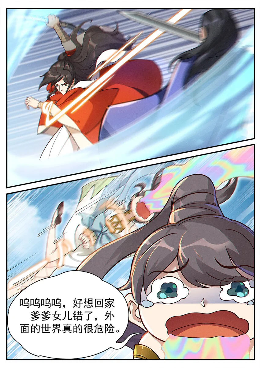 004 你我相会一瞬间 第13页
