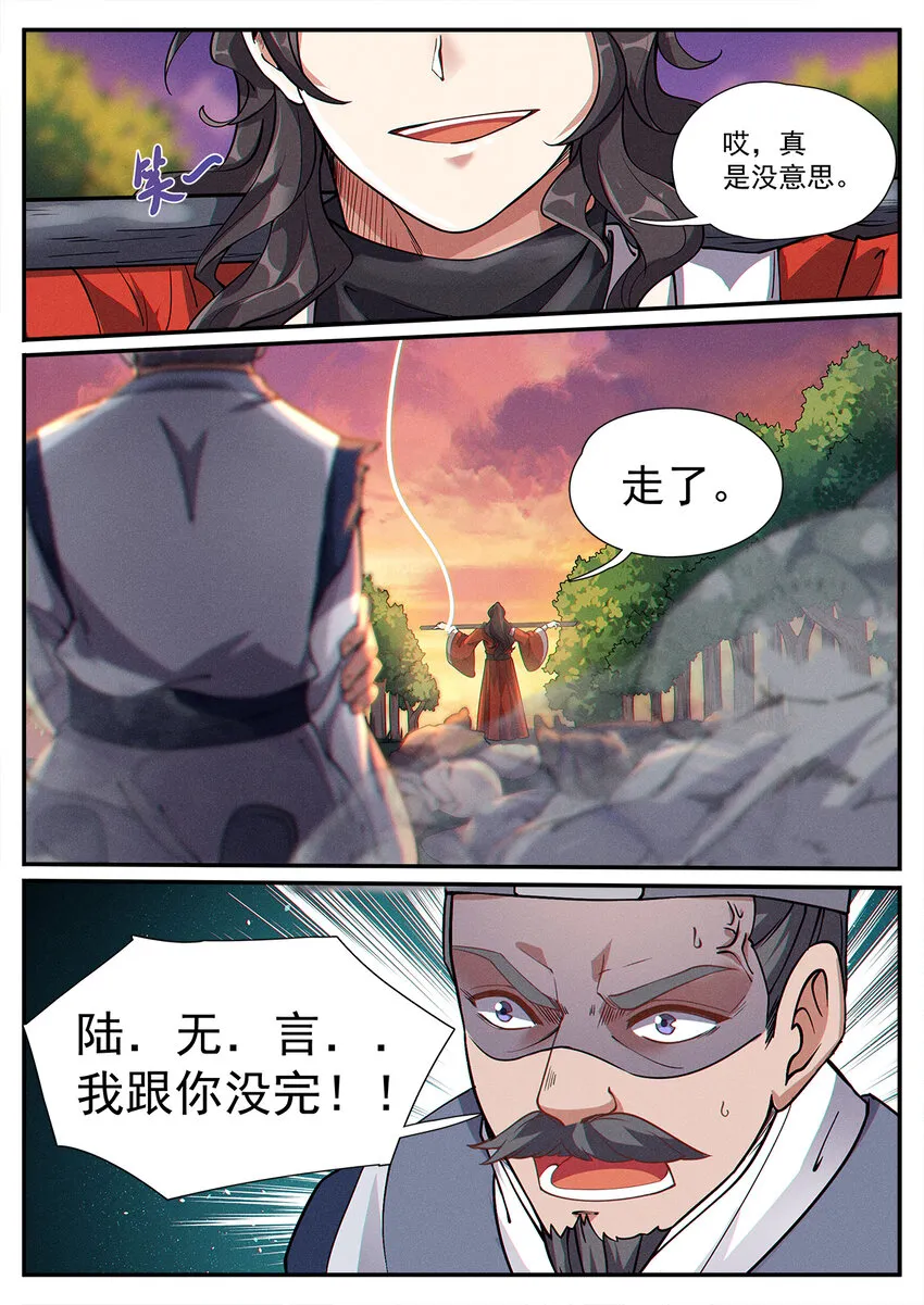 004 你我相会一瞬间 第14页