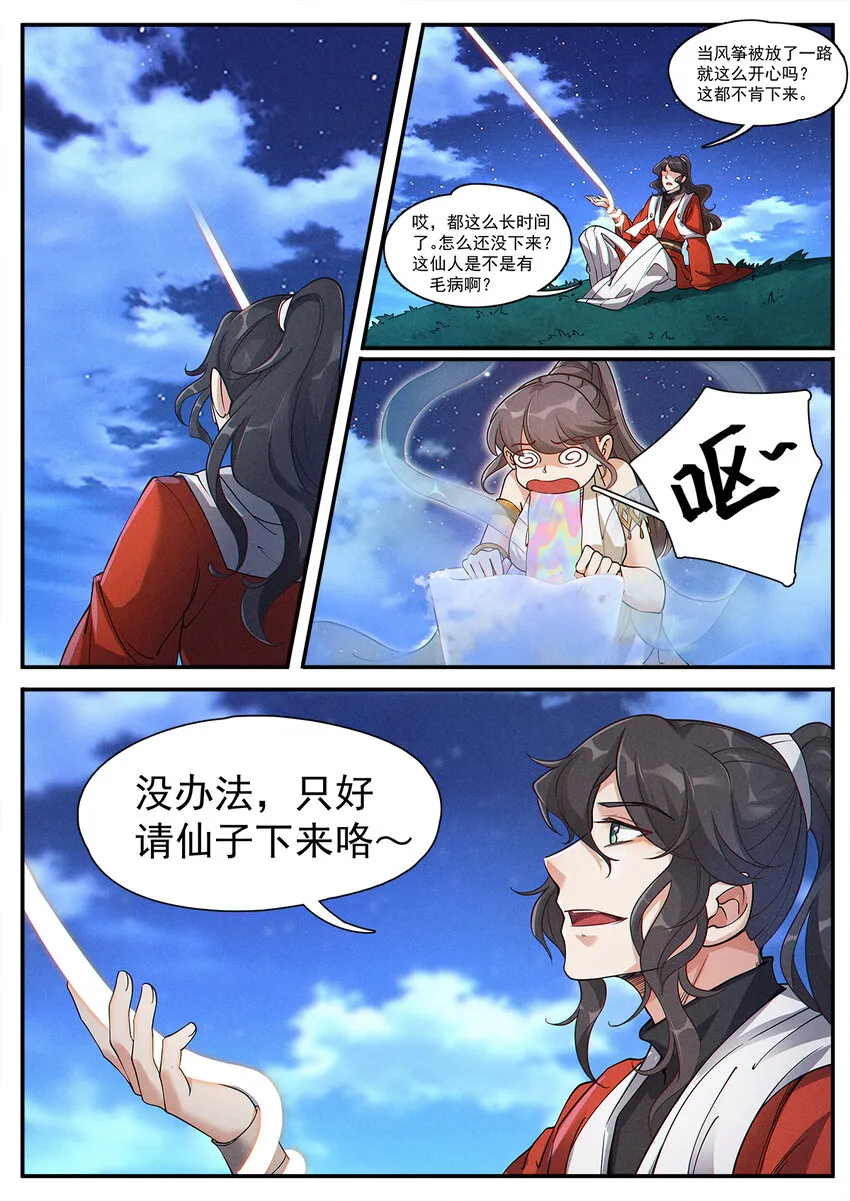004 你我相会一瞬间 第15页
