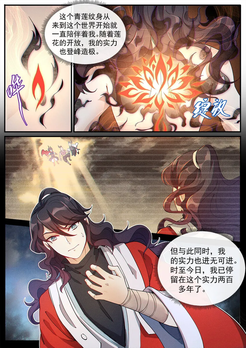 006 从零开始再修炼 第2页