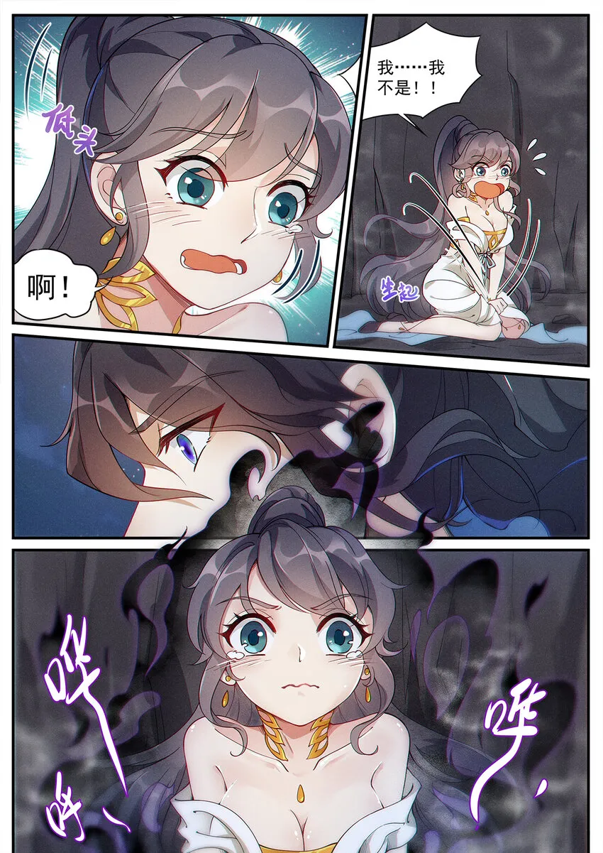 006 从零开始再修炼 第5页