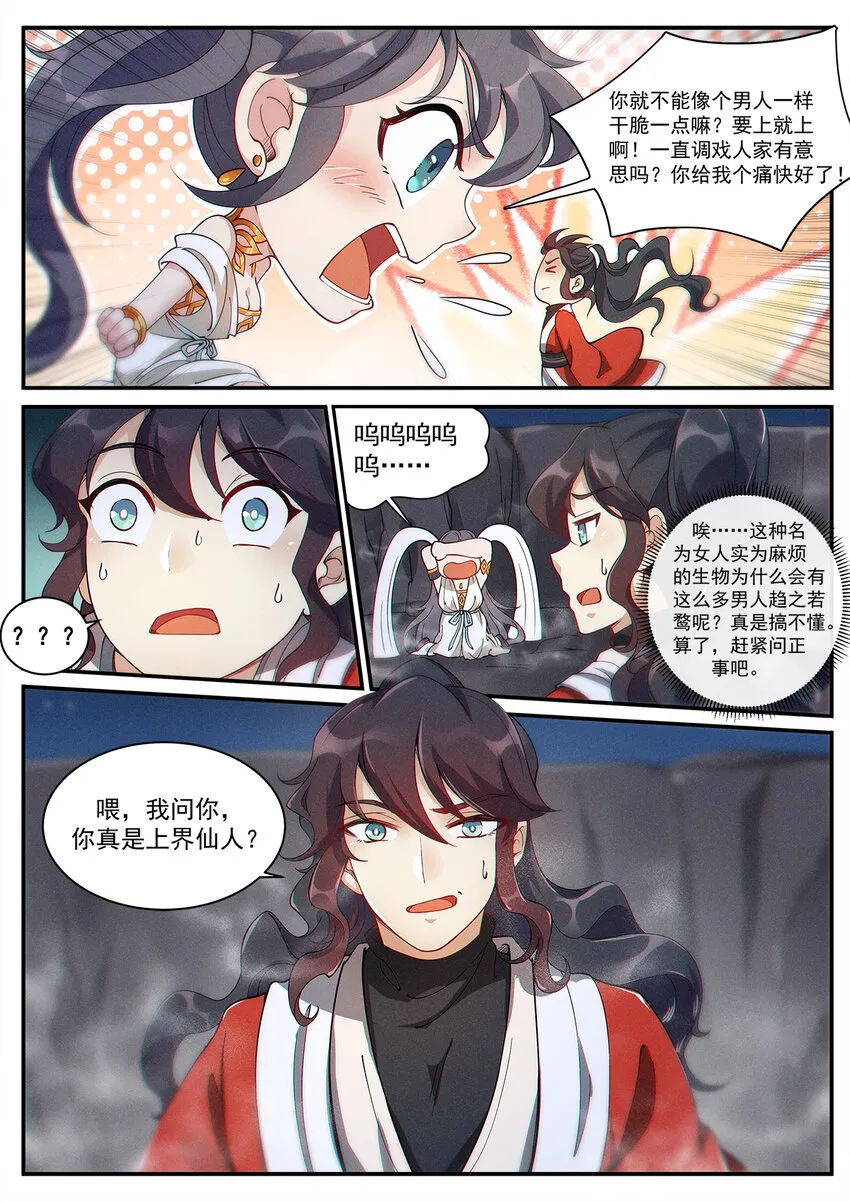 006 从零开始再修炼 第8页