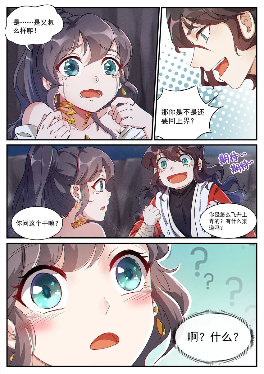 006 从零开始再修炼 第9页