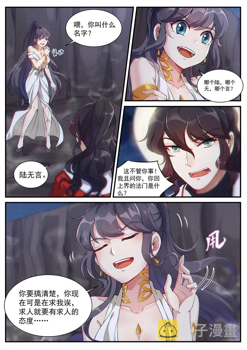 006 从零开始再修炼 第11页