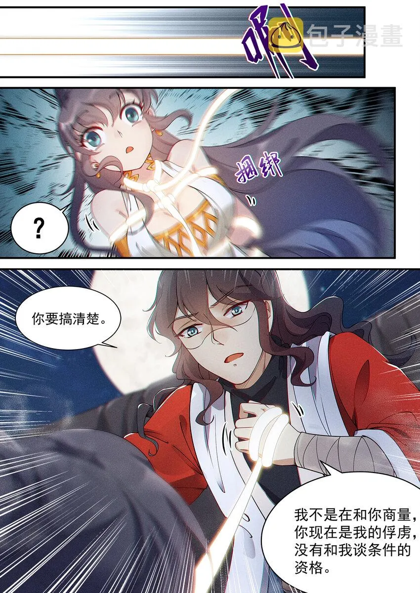 006 从零开始再修炼 第12页