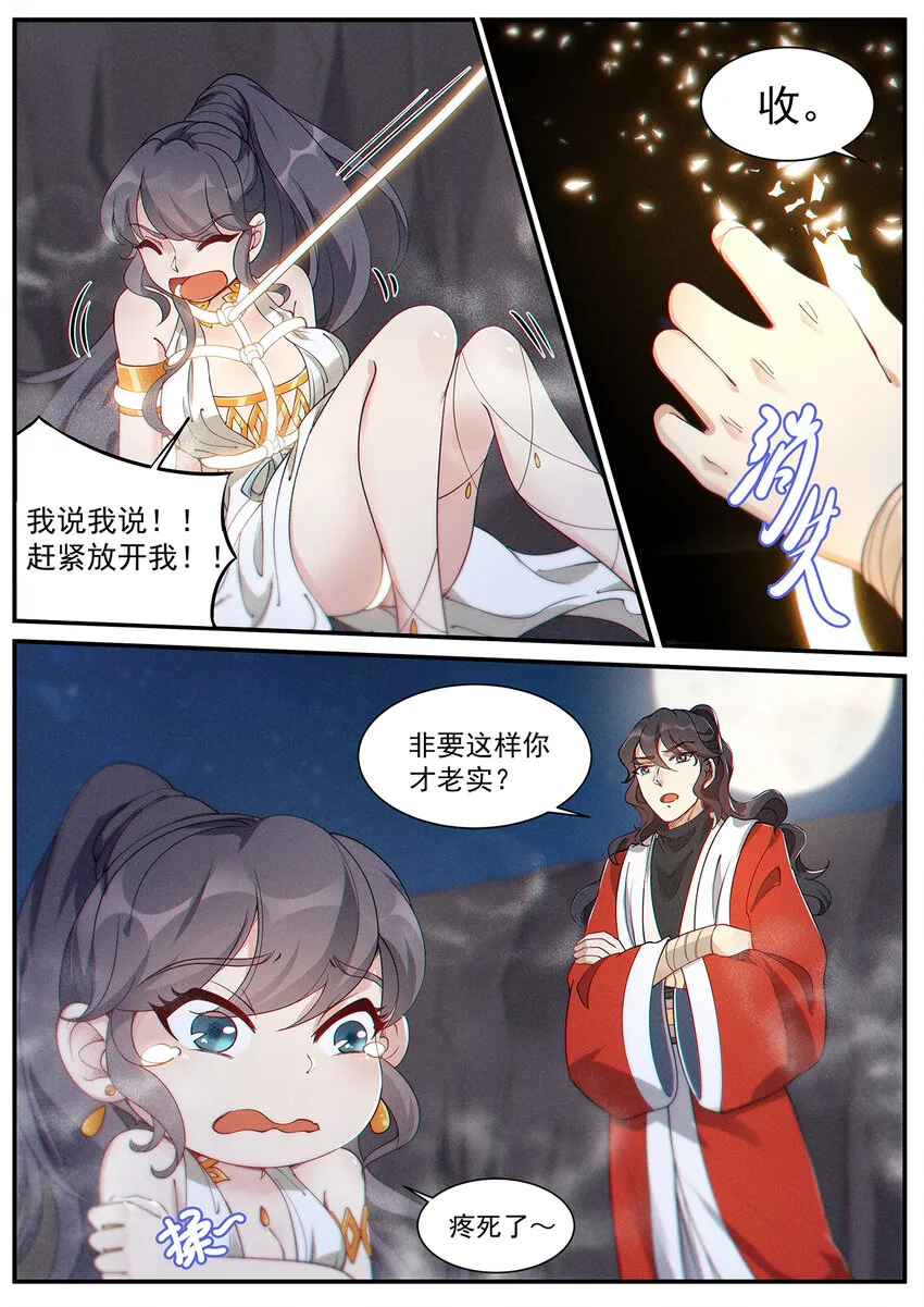 006 从零开始再修炼 第13页
