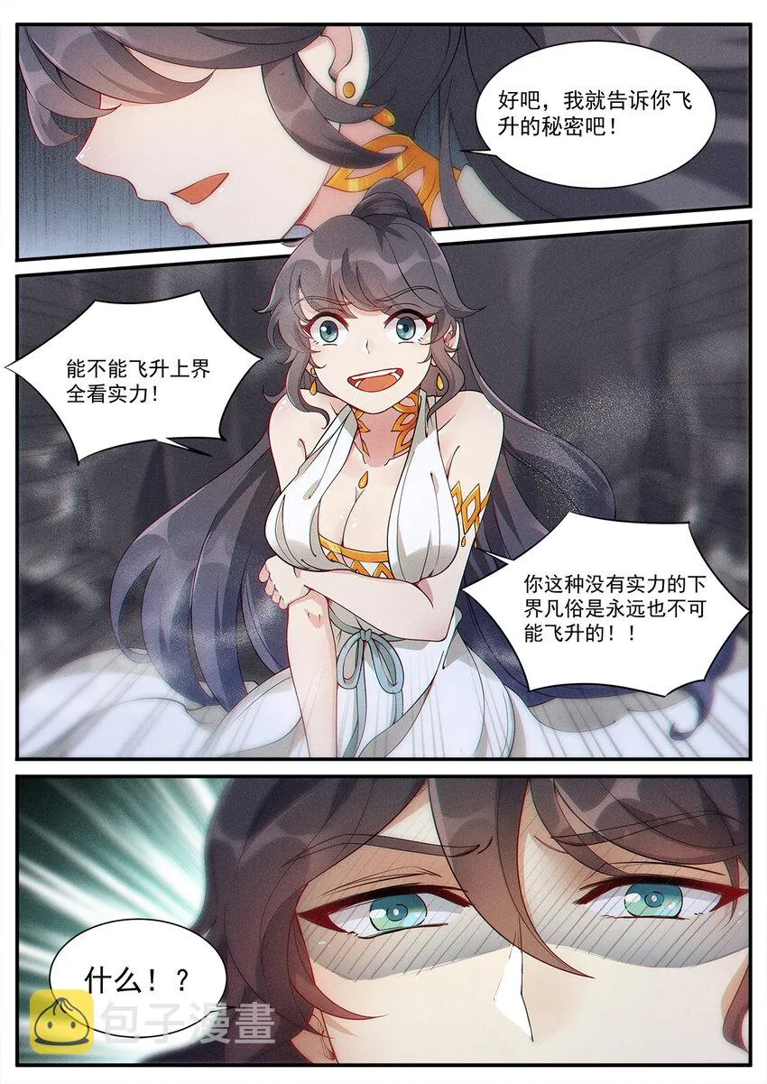 006 从零开始再修炼 第14页