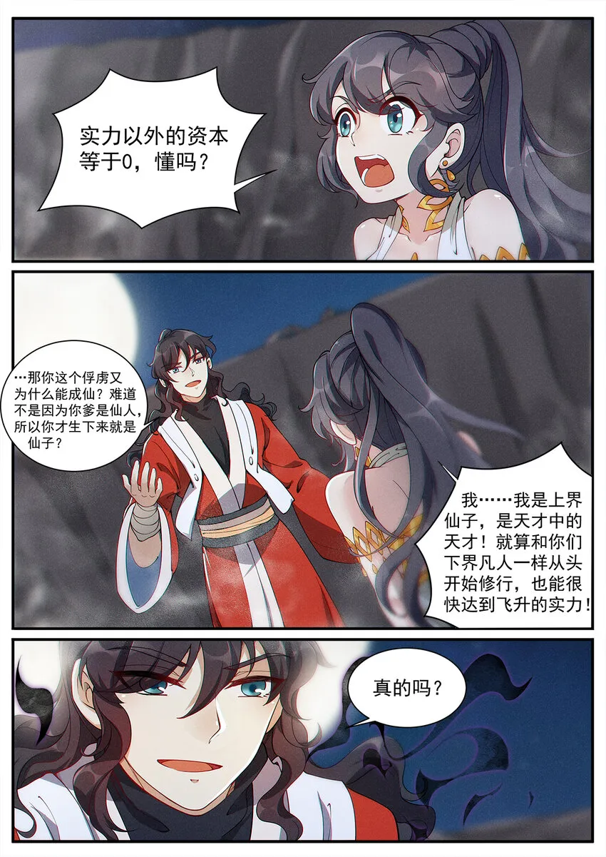 006 从零开始再修炼 第15页