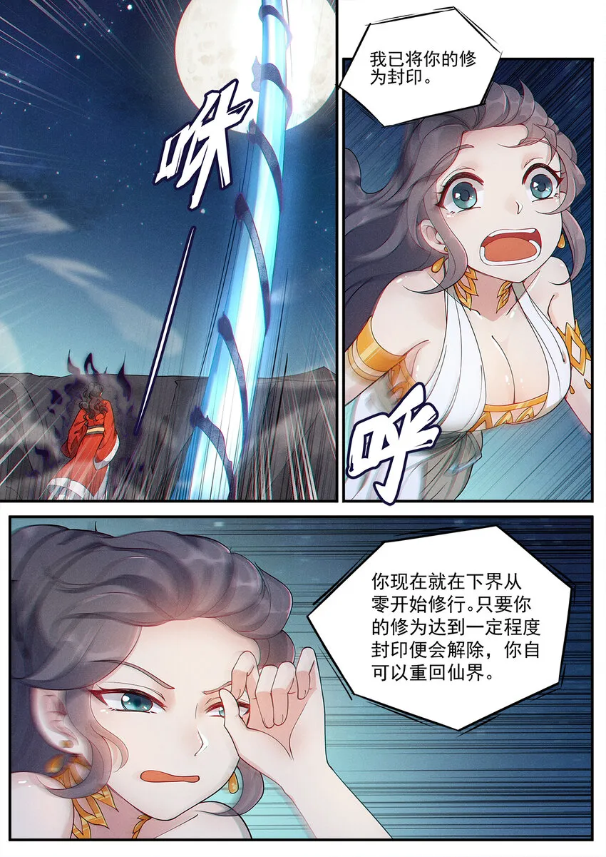 006 从零开始再修炼 第17页