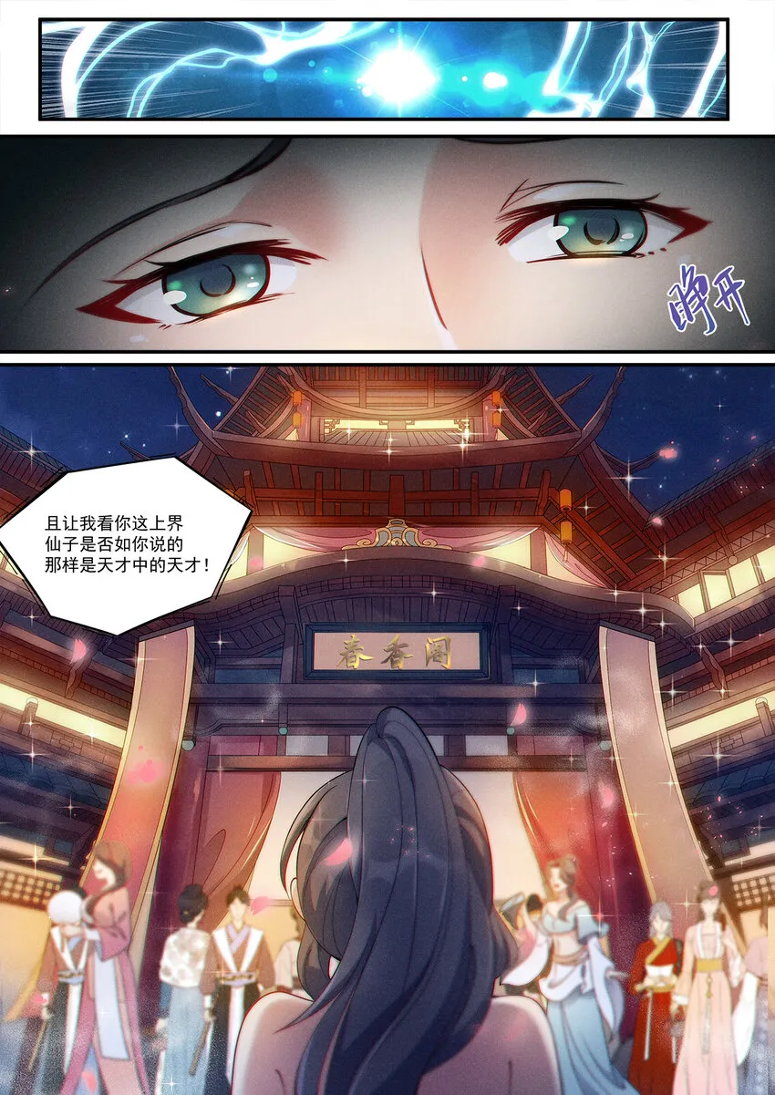 006 从零开始再修炼 第18页