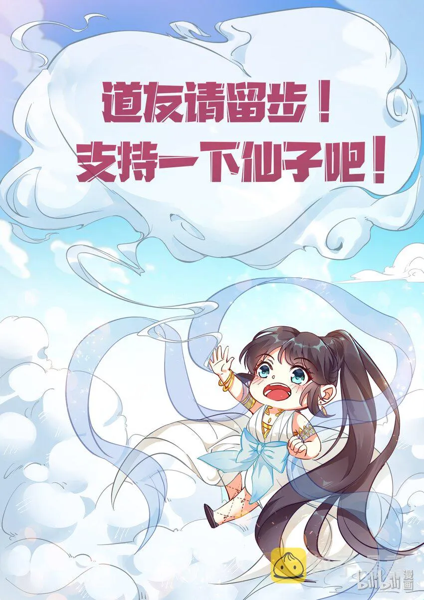 006 从零开始再修炼 第19页