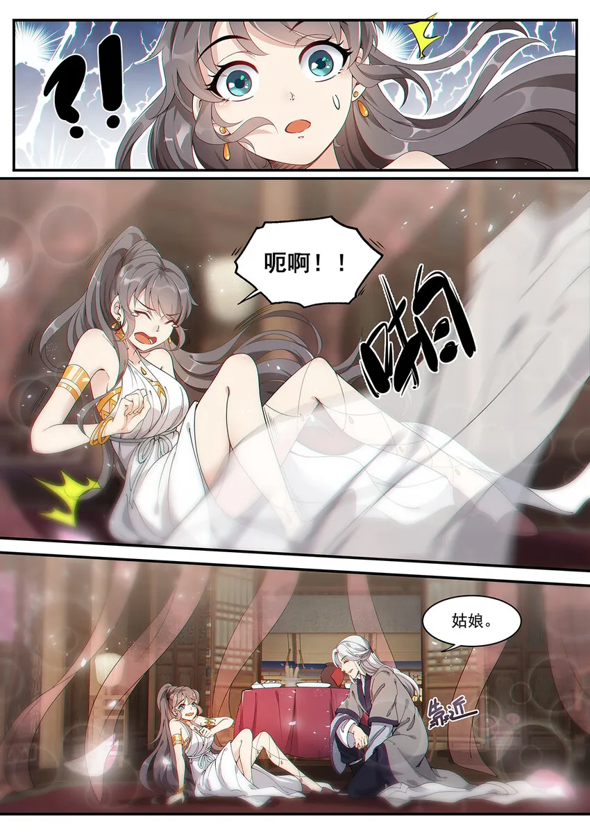 008 谦谦君子口味淡 第13页