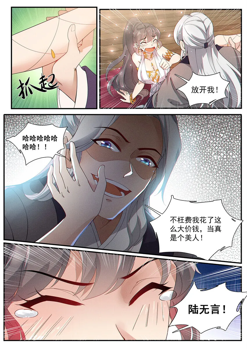 008 谦谦君子口味淡 第15页