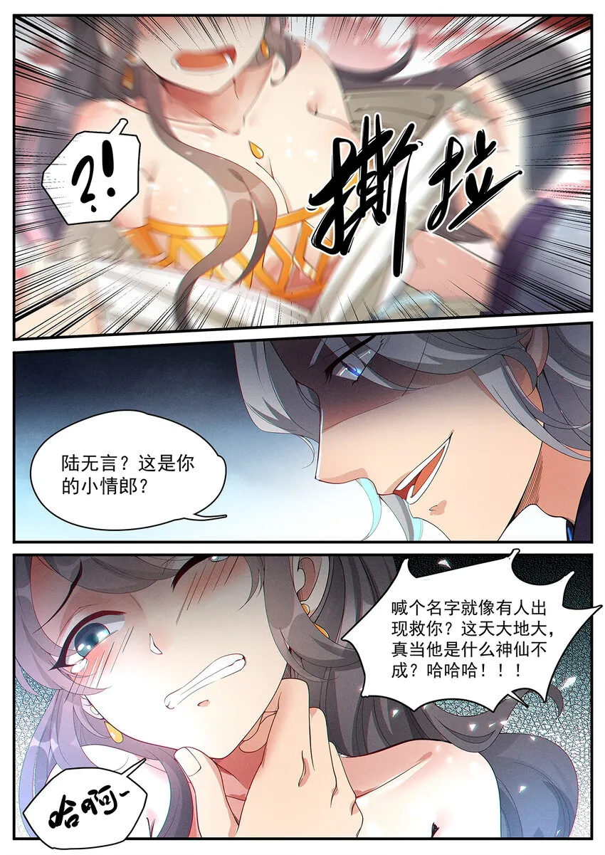 008 谦谦君子口味淡 第16页