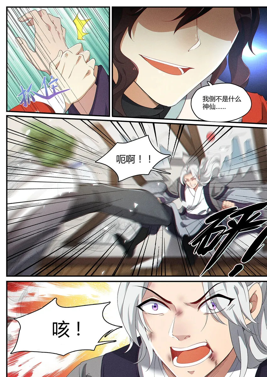 008 谦谦君子口味淡 第17页