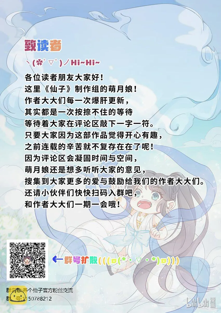 008 谦谦君子口味淡 第19页