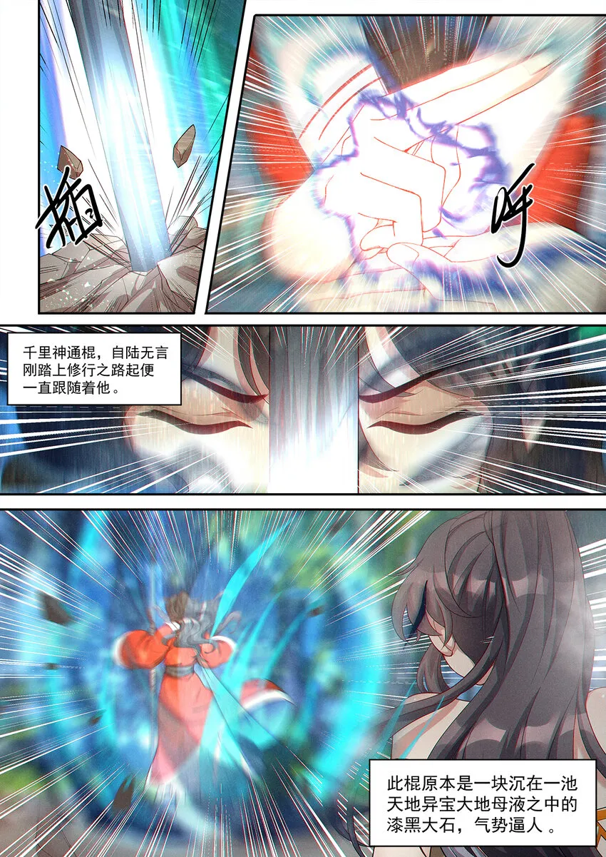 010 登仙容易修路难 第4页