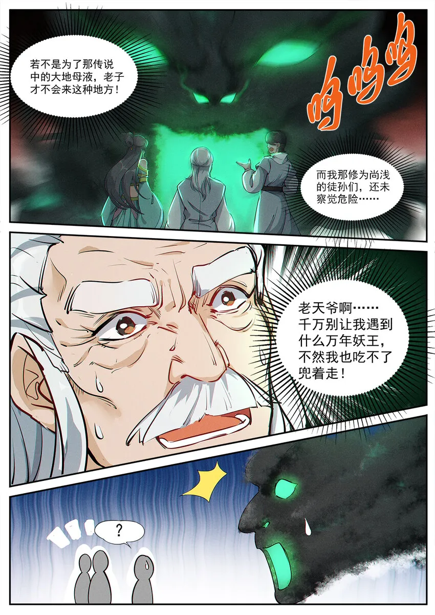 010 登仙容易修路难 第15页