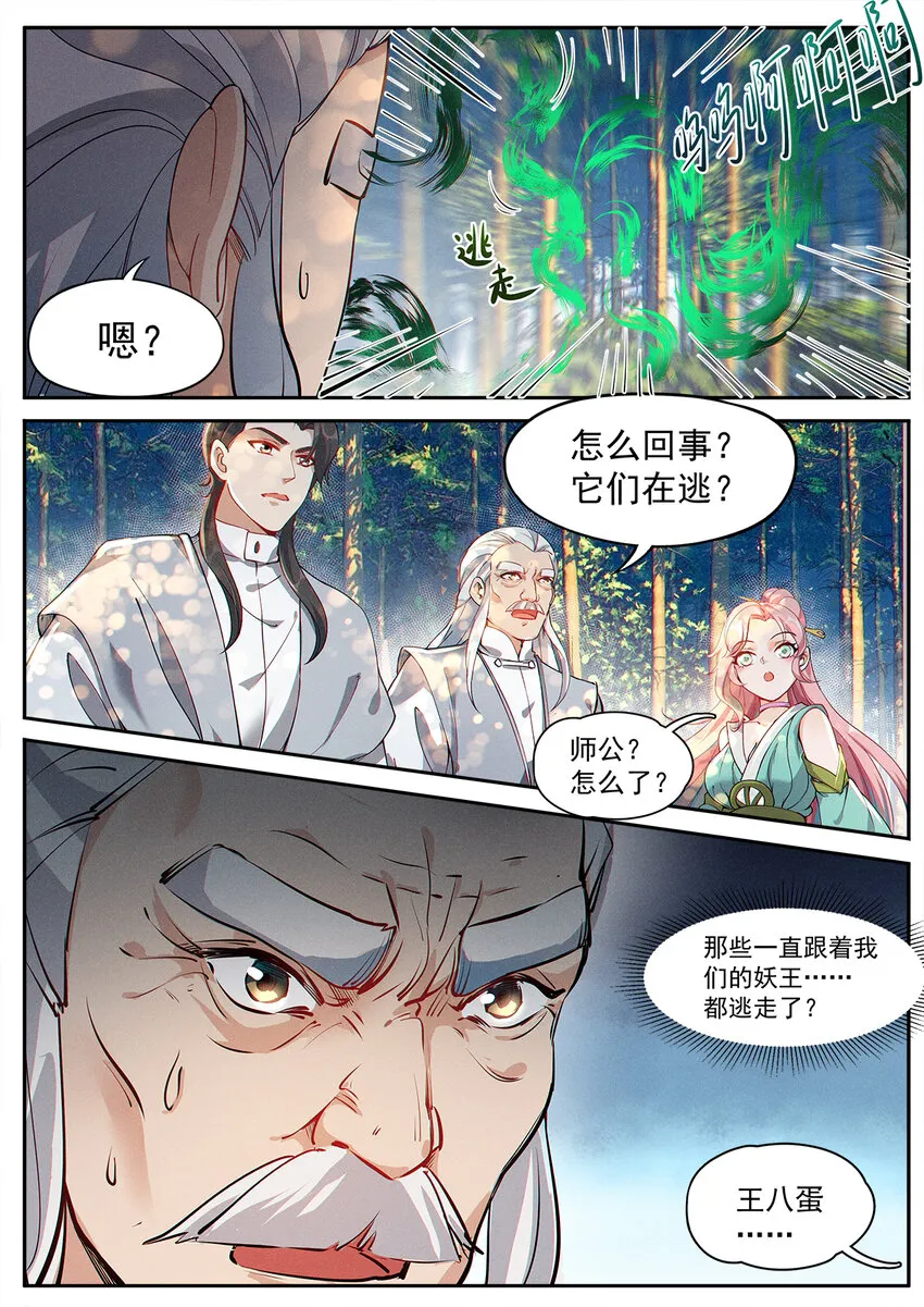 010 登仙容易修路难 第16页