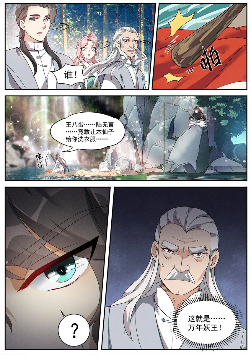 010 登仙容易修路难 第17页